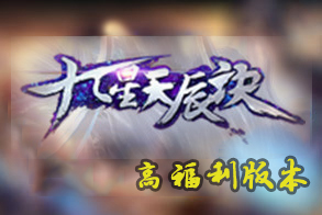 九天星辰诀