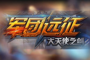 奇迹战歌