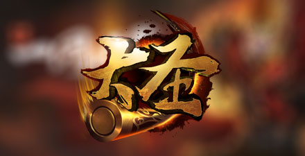 大圣