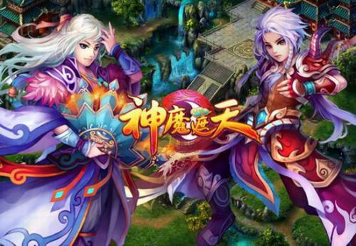 神魔遮天BT版