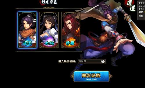 仙姬醉剑BT版