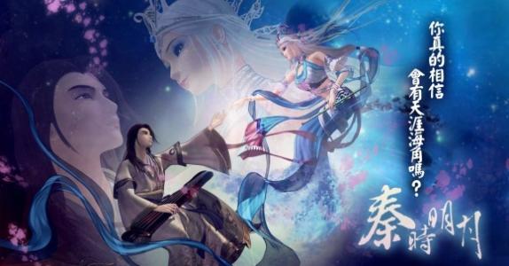 秦时明月BT版