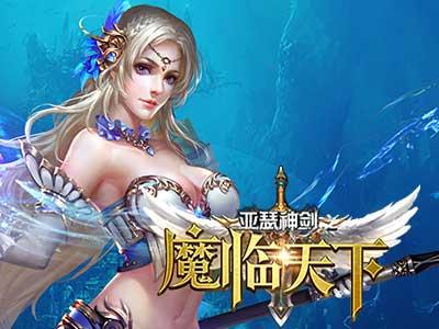 亚瑟神剑