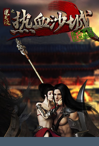 魔龙诀